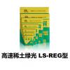 LS-REG型(11”×14”)高速稀土绿光增感屏