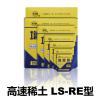 LS-RE型(14”×14”)高速稀土增感屏