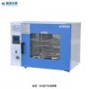 GRX-9203A 高温消毒箱，热风消毒箱，干热灭菌箱