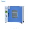GZX-GF101-0-BS-II 电热恒温鼓风干燥箱